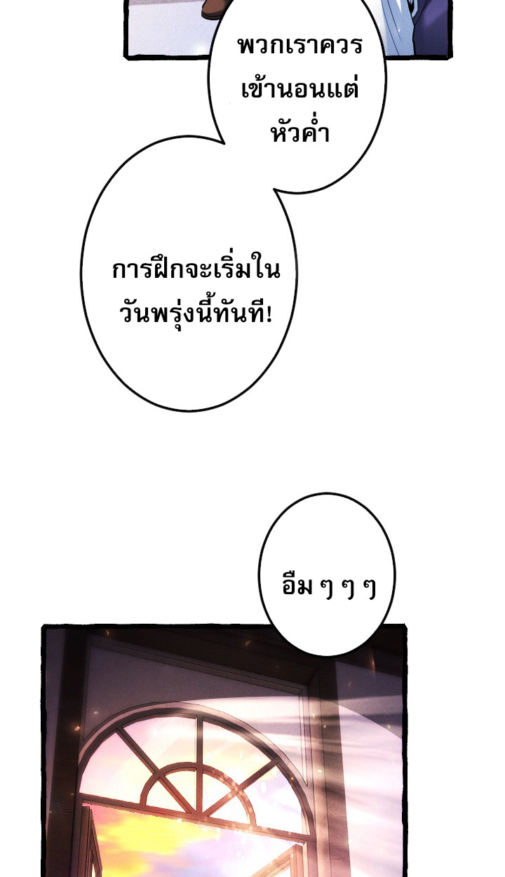 Return of the First Patriarch: The Strongest Reincarnates into His Descendant 1000 Years Later การกลับมาของบรรพชนรุ่นแรก: จอมยุทธ์ผู้แข็งแกร่งที่สุดกลับชาติมาเกิดเป็นทายาทในอีกพันปีต่อมา ตอนที่ 6 page 4