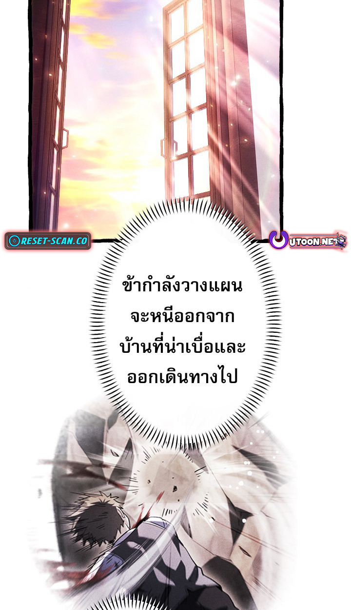 Return of the First Patriarch: The Strongest Reincarnates into His Descendant 1000 Years Later การกลับมาของบรรพชนรุ่นแรก: จอมยุทธ์ผู้แข็งแกร่งที่สุดกลับชาติมาเกิดเป็นทายาทในอีกพันปีต่อมา ตอนที่ 6 page 5