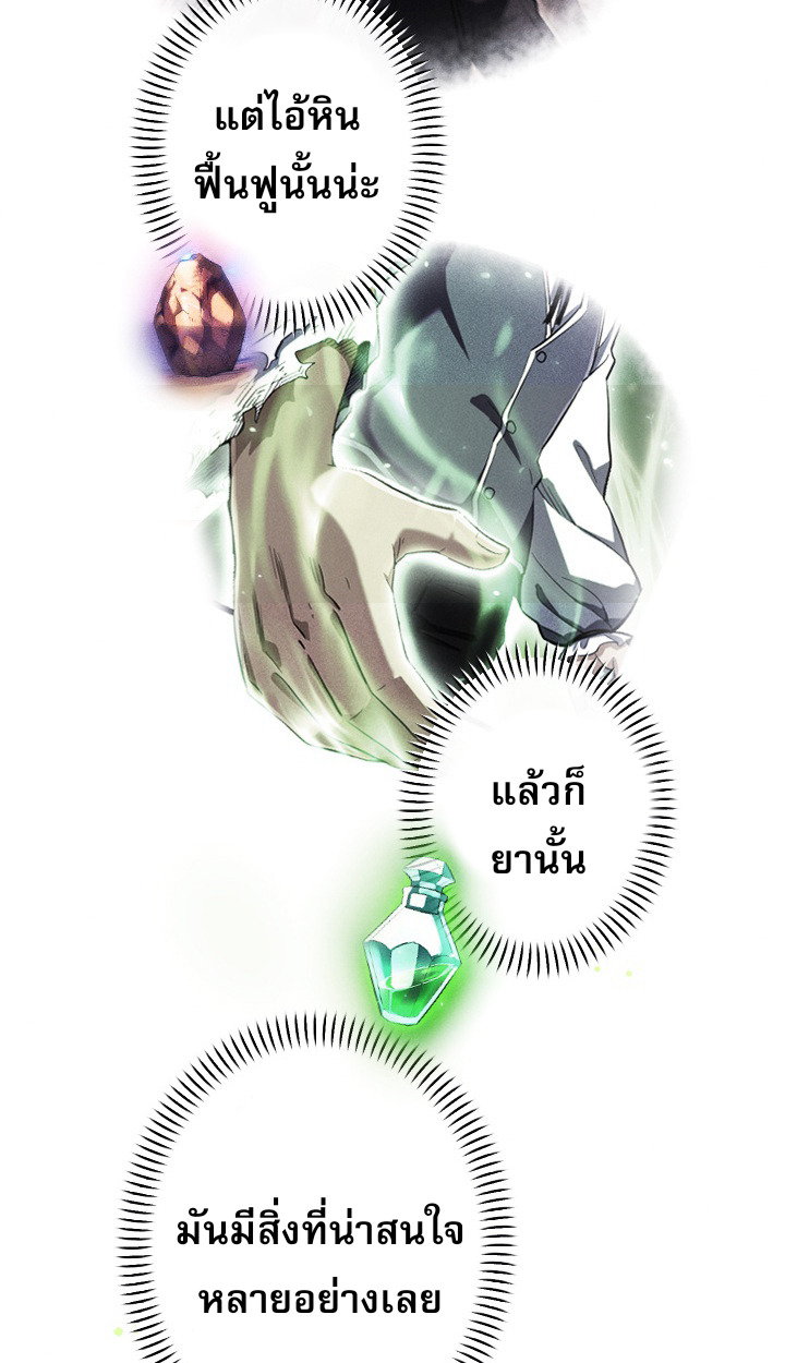 Return of the First Patriarch: The Strongest Reincarnates into His Descendant 1000 Years Later การกลับมาของบรรพชนรุ่นแรก: จอมยุทธ์ผู้แข็งแกร่งที่สุดกลับชาติมาเกิดเป็นทายาทในอีกพันปีต่อมา ตอนที่ 6 page 6