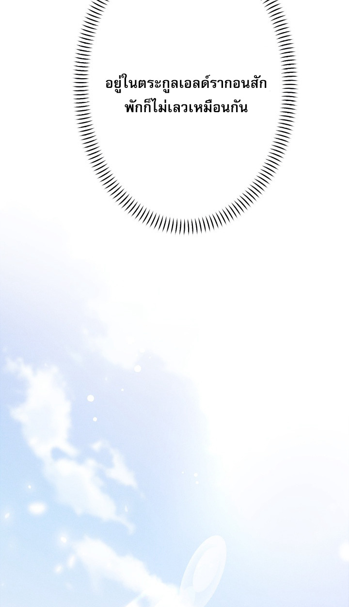 Return of the First Patriarch: The Strongest Reincarnates into His Descendant 1000 Years Later การกลับมาของบรรพชนรุ่นแรก: จอมยุทธ์ผู้แข็งแกร่งที่สุดกลับชาติมาเกิดเป็นทายาทในอีกพันปีต่อมา ตอนที่ 6 page 8