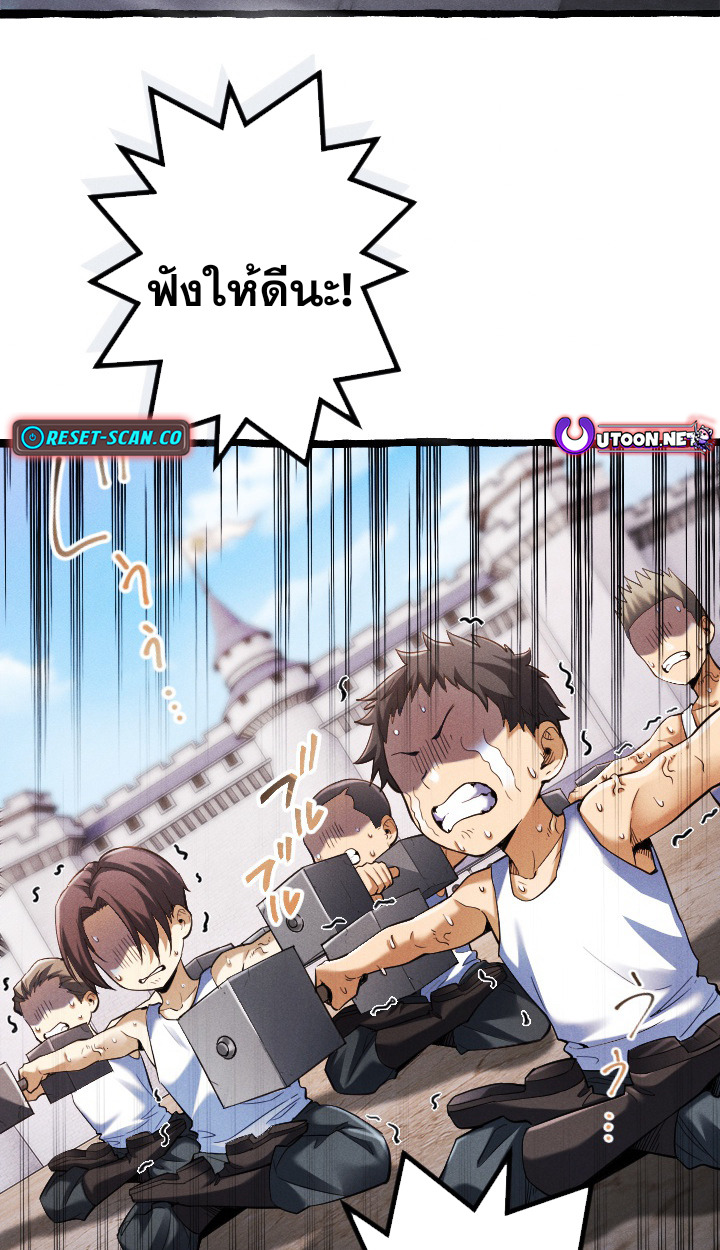 Return of the First Patriarch: The Strongest Reincarnates into His Descendant 1000 Years Later การกลับมาของบรรพชนรุ่นแรก: จอมยุทธ์ผู้แข็งแกร่งที่สุดกลับชาติมาเกิดเป็นทายาทในอีกพันปีต่อมา ตอนที่ 6 page 10