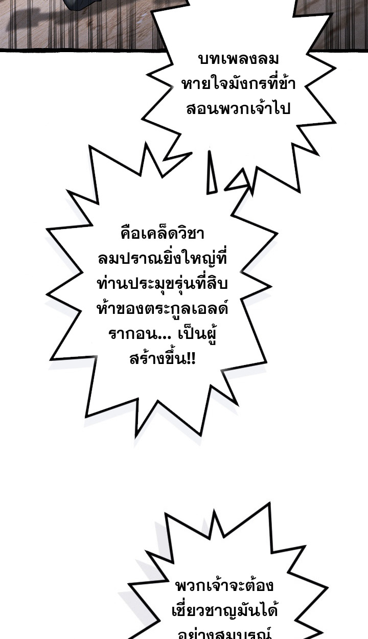 Return of the First Patriarch: The Strongest Reincarnates into His Descendant 1000 Years Later การกลับมาของบรรพชนรุ่นแรก: จอมยุทธ์ผู้แข็งแกร่งที่สุดกลับชาติมาเกิดเป็นทายาทในอีกพันปีต่อมา ตอนที่ 6 page 11
