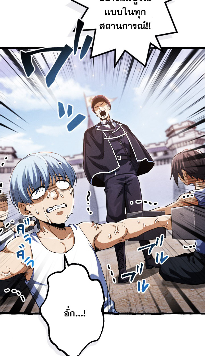 Return of the First Patriarch: The Strongest Reincarnates into His Descendant 1000 Years Later การกลับมาของบรรพชนรุ่นแรก: จอมยุทธ์ผู้แข็งแกร่งที่สุดกลับชาติมาเกิดเป็นทายาทในอีกพันปีต่อมา ตอนที่ 6 page 12