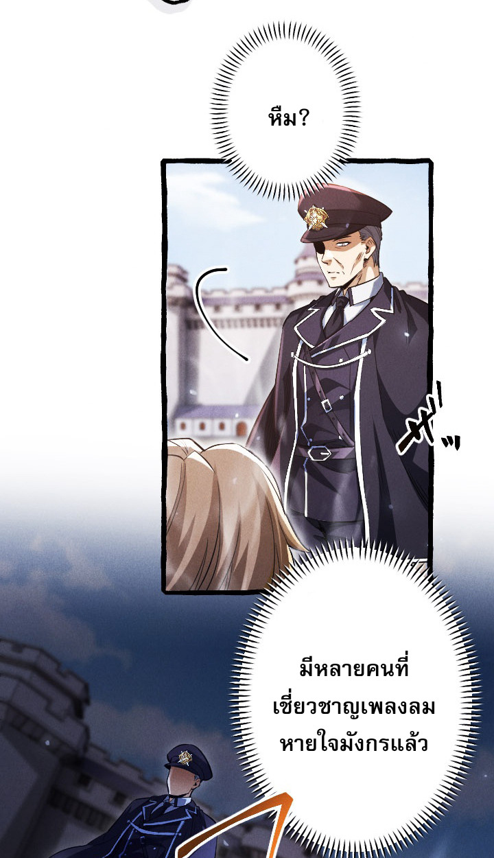 Return of the First Patriarch: The Strongest Reincarnates into His Descendant 1000 Years Later การกลับมาของบรรพชนรุ่นแรก: จอมยุทธ์ผู้แข็งแกร่งที่สุดกลับชาติมาเกิดเป็นทายาทในอีกพันปีต่อมา ตอนที่ 6 page 13