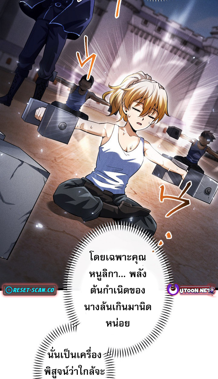 Return of the First Patriarch: The Strongest Reincarnates into His Descendant 1000 Years Later การกลับมาของบรรพชนรุ่นแรก: จอมยุทธ์ผู้แข็งแกร่งที่สุดกลับชาติมาเกิดเป็นทายาทในอีกพันปีต่อมา ตอนที่ 6 page 14