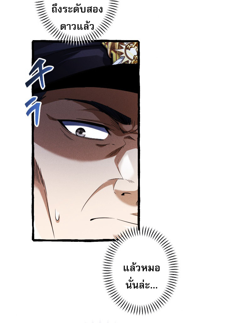 Return of the First Patriarch: The Strongest Reincarnates into His Descendant 1000 Years Later การกลับมาของบรรพชนรุ่นแรก: จอมยุทธ์ผู้แข็งแกร่งที่สุดกลับชาติมาเกิดเป็นทายาทในอีกพันปีต่อมา ตอนที่ 6 page 15