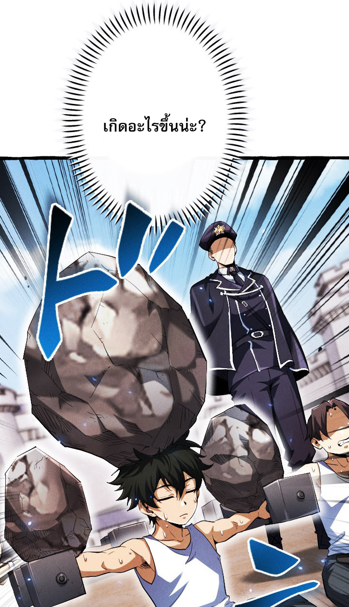 Return of the First Patriarch: The Strongest Reincarnates into His Descendant 1000 Years Later การกลับมาของบรรพชนรุ่นแรก: จอมยุทธ์ผู้แข็งแกร่งที่สุดกลับชาติมาเกิดเป็นทายาทในอีกพันปีต่อมา ตอนที่ 6 page 16