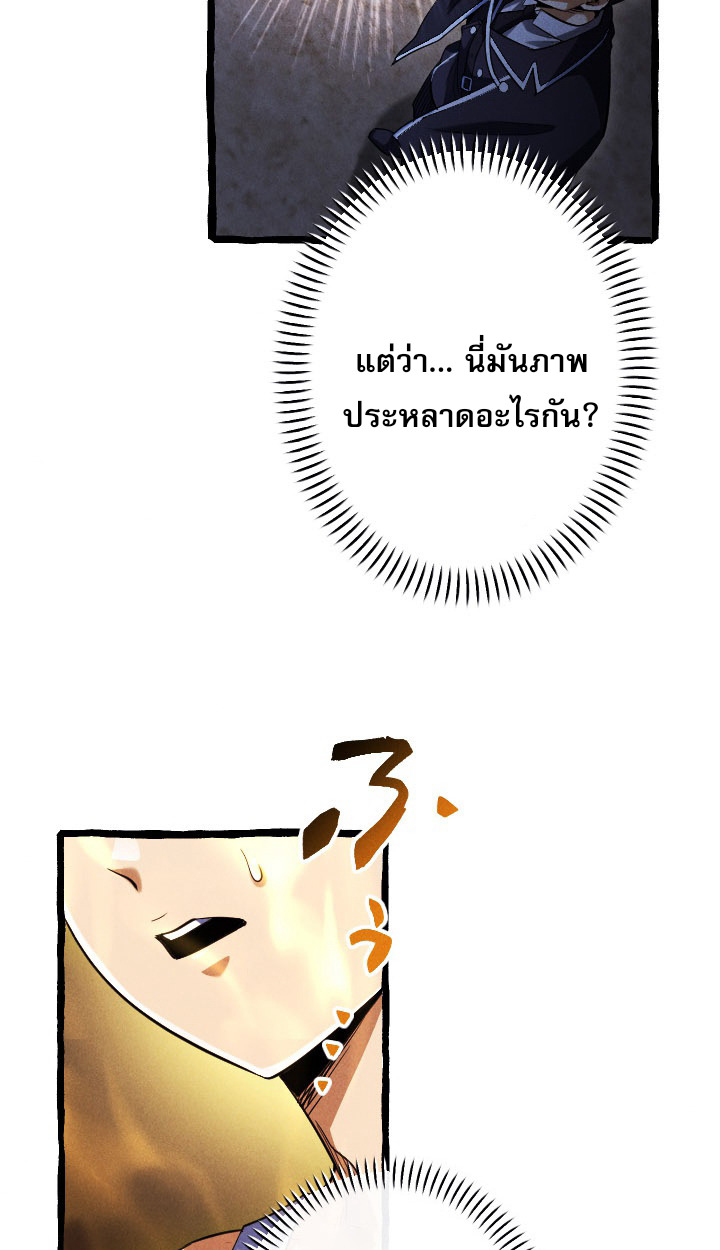 Return of the First Patriarch: The Strongest Reincarnates into His Descendant 1000 Years Later การกลับมาของบรรพชนรุ่นแรก: จอมยุทธ์ผู้แข็งแกร่งที่สุดกลับชาติมาเกิดเป็นทายาทในอีกพันปีต่อมา ตอนที่ 6 page 18