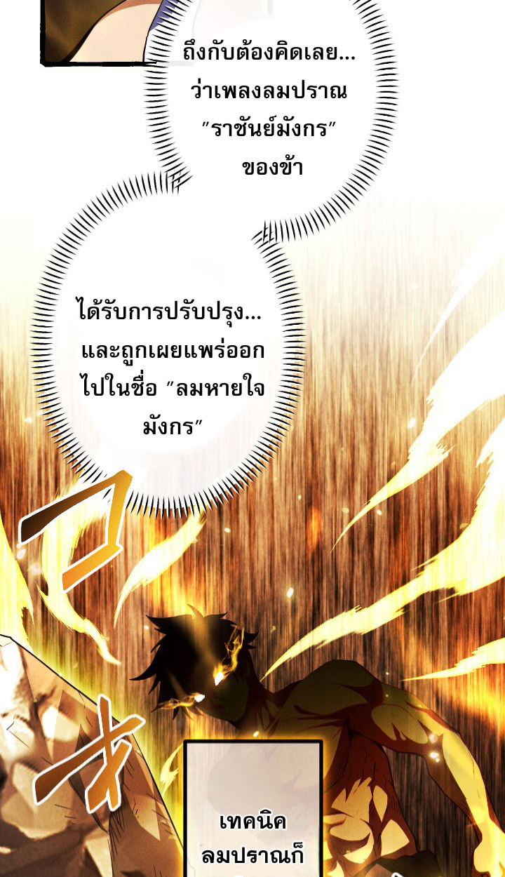 Return of the First Patriarch: The Strongest Reincarnates into His Descendant 1000 Years Later การกลับมาของบรรพชนรุ่นแรก: จอมยุทธ์ผู้แข็งแกร่งที่สุดกลับชาติมาเกิดเป็นทายาทในอีกพันปีต่อมา ตอนที่ 6 page 19