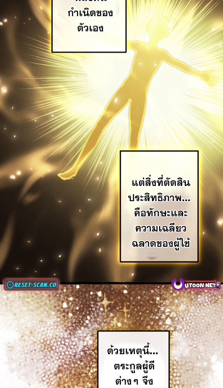 Return of the First Patriarch: The Strongest Reincarnates into His Descendant 1000 Years Later การกลับมาของบรรพชนรุ่นแรก: จอมยุทธ์ผู้แข็งแกร่งที่สุดกลับชาติมาเกิดเป็นทายาทในอีกพันปีต่อมา ตอนที่ 6 page 21