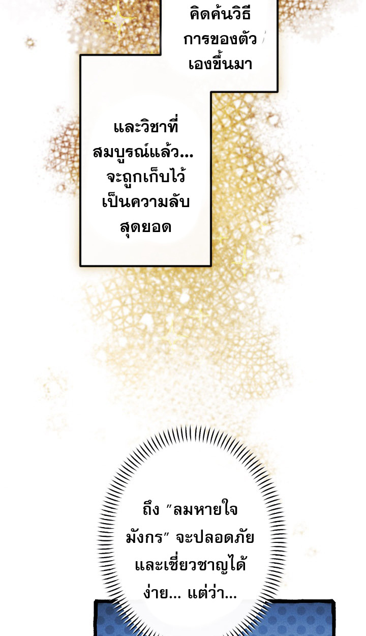 Return of the First Patriarch: The Strongest Reincarnates into His Descendant 1000 Years Later การกลับมาของบรรพชนรุ่นแรก: จอมยุทธ์ผู้แข็งแกร่งที่สุดกลับชาติมาเกิดเป็นทายาทในอีกพันปีต่อมา ตอนที่ 6 page 22