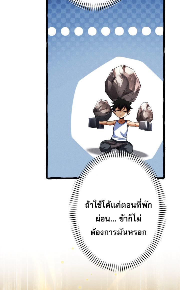 Return of the First Patriarch: The Strongest Reincarnates into His Descendant 1000 Years Later การกลับมาของบรรพชนรุ่นแรก: จอมยุทธ์ผู้แข็งแกร่งที่สุดกลับชาติมาเกิดเป็นทายาทในอีกพันปีต่อมา ตอนที่ 6 page 23