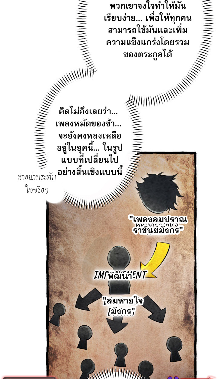 Return of the First Patriarch: The Strongest Reincarnates into His Descendant 1000 Years Later การกลับมาของบรรพชนรุ่นแรก: จอมยุทธ์ผู้แข็งแกร่งที่สุดกลับชาติมาเกิดเป็นทายาทในอีกพันปีต่อมา ตอนที่ 6 page 26
