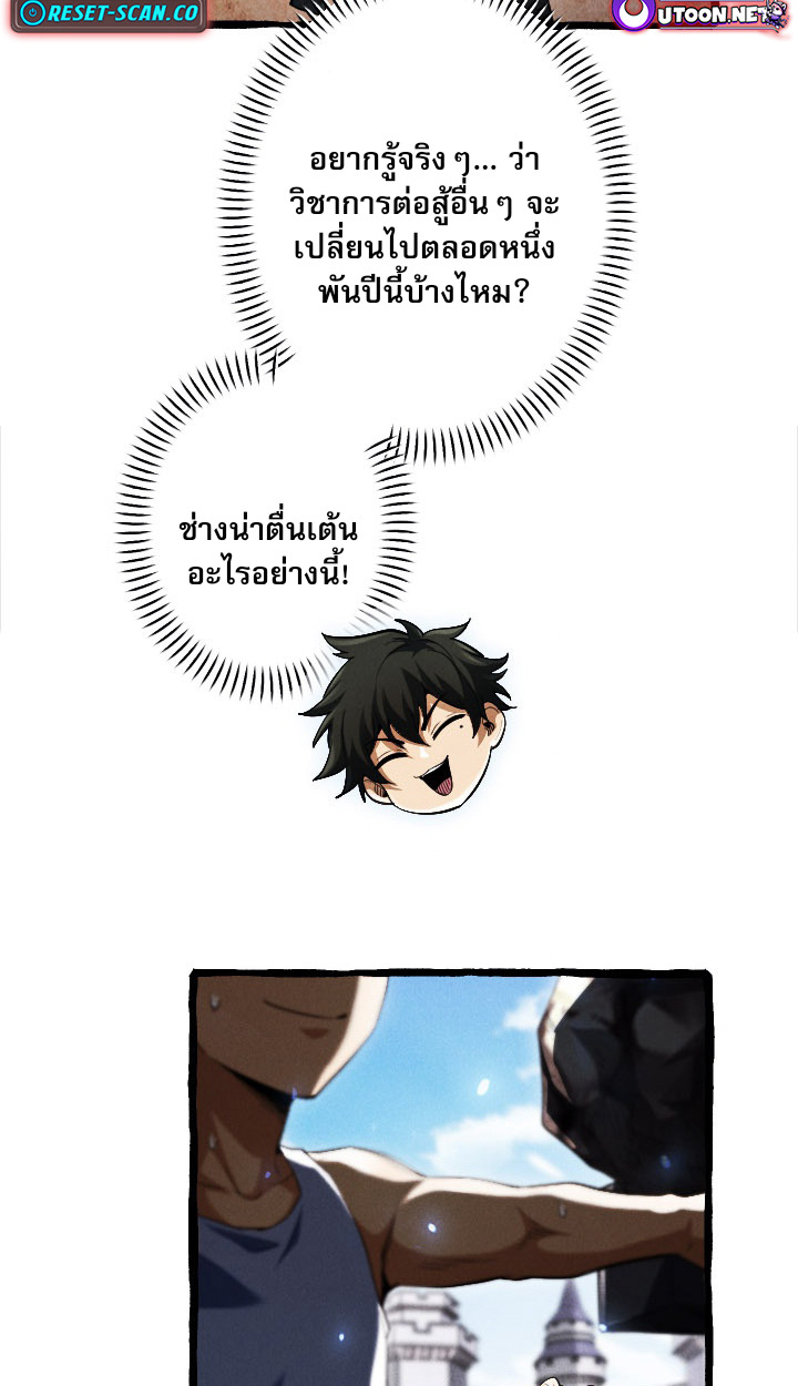 Return of the First Patriarch: The Strongest Reincarnates into His Descendant 1000 Years Later การกลับมาของบรรพชนรุ่นแรก: จอมยุทธ์ผู้แข็งแกร่งที่สุดกลับชาติมาเกิดเป็นทายาทในอีกพันปีต่อมา ตอนที่ 6 page 27