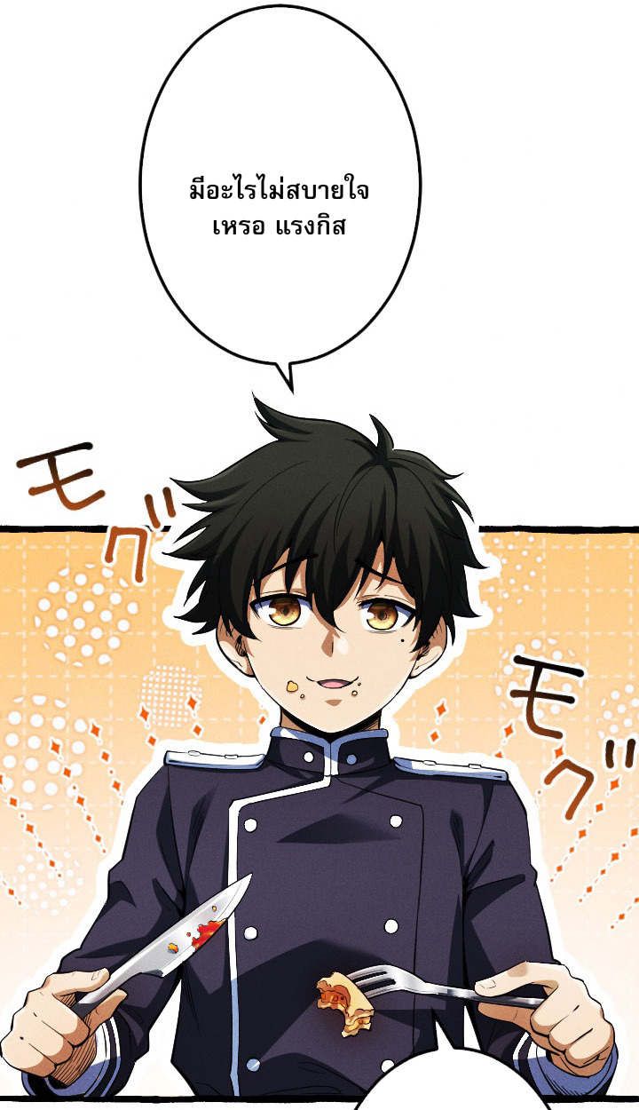 Return of the First Patriarch: The Strongest Reincarnates into His Descendant 1000 Years Later การกลับมาของบรรพชนรุ่นแรก: จอมยุทธ์ผู้แข็งแกร่งที่สุดกลับชาติมาเกิดเป็นทายาทในอีกพันปีต่อมา ตอนที่ 6 page 32