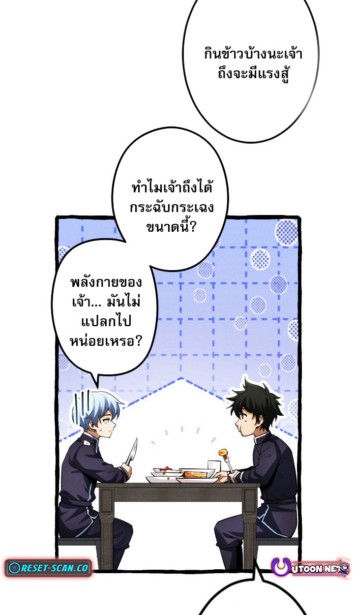 Return of the First Patriarch: The Strongest Reincarnates into His Descendant 1000 Years Later การกลับมาของบรรพชนรุ่นแรก: จอมยุทธ์ผู้แข็งแกร่งที่สุดกลับชาติมาเกิดเป็นทายาทในอีกพันปีต่อมา ตอนที่ 6 page 33