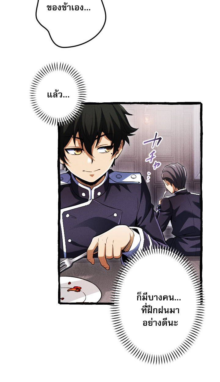 Return of the First Patriarch: The Strongest Reincarnates into His Descendant 1000 Years Later การกลับมาของบรรพชนรุ่นแรก: จอมยุทธ์ผู้แข็งแกร่งที่สุดกลับชาติมาเกิดเป็นทายาทในอีกพันปีต่อมา ตอนที่ 6 page 35