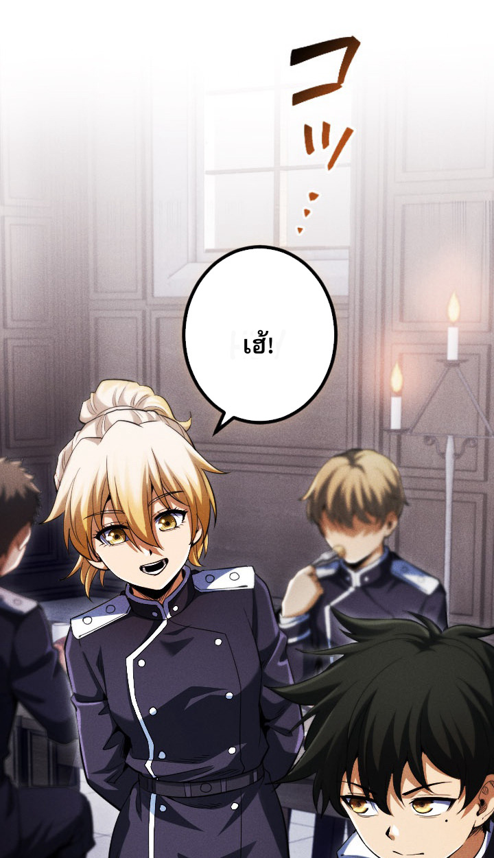 Return of the First Patriarch: The Strongest Reincarnates into His Descendant 1000 Years Later การกลับมาของบรรพชนรุ่นแรก: จอมยุทธ์ผู้แข็งแกร่งที่สุดกลับชาติมาเกิดเป็นทายาทในอีกพันปีต่อมา ตอนที่ 6 page 36