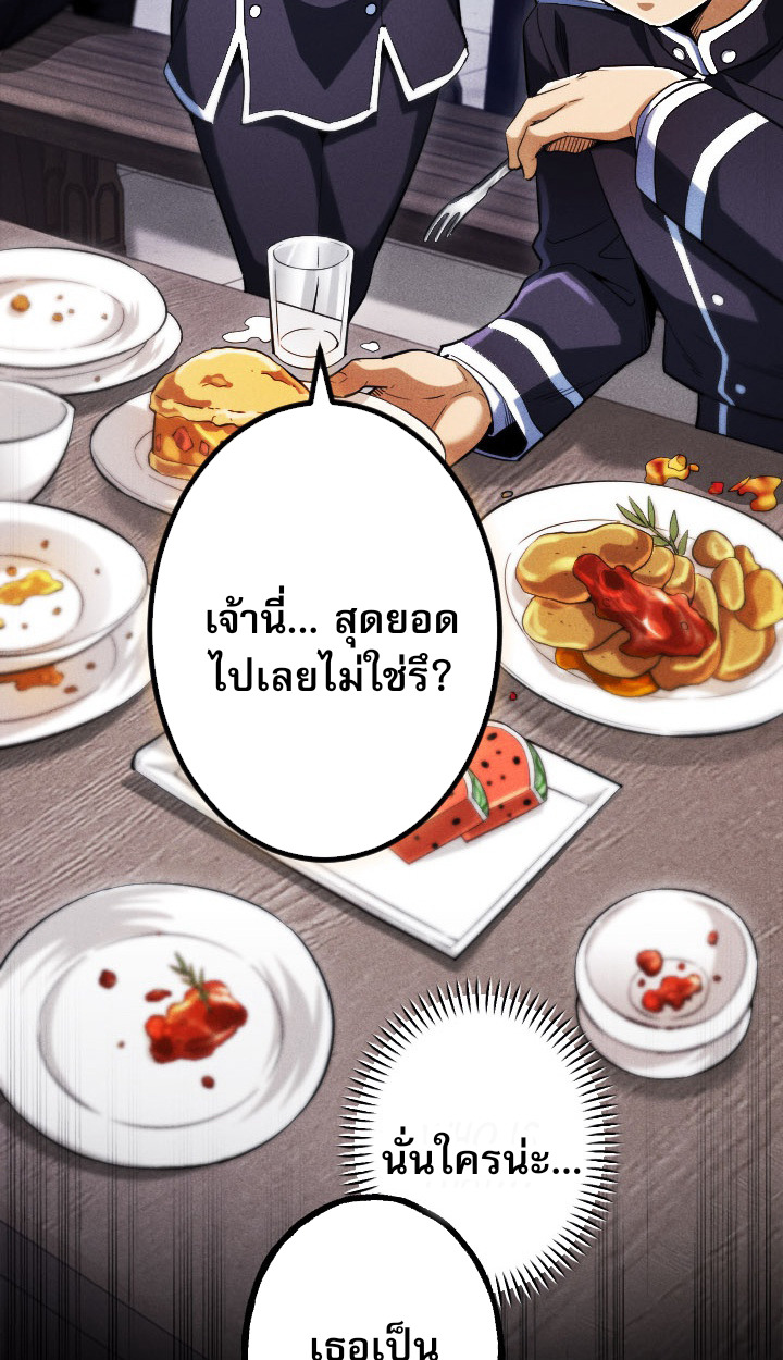 Return of the First Patriarch: The Strongest Reincarnates into His Descendant 1000 Years Later การกลับมาของบรรพชนรุ่นแรก: จอมยุทธ์ผู้แข็งแกร่งที่สุดกลับชาติมาเกิดเป็นทายาทในอีกพันปีต่อมา ตอนที่ 6 page 37