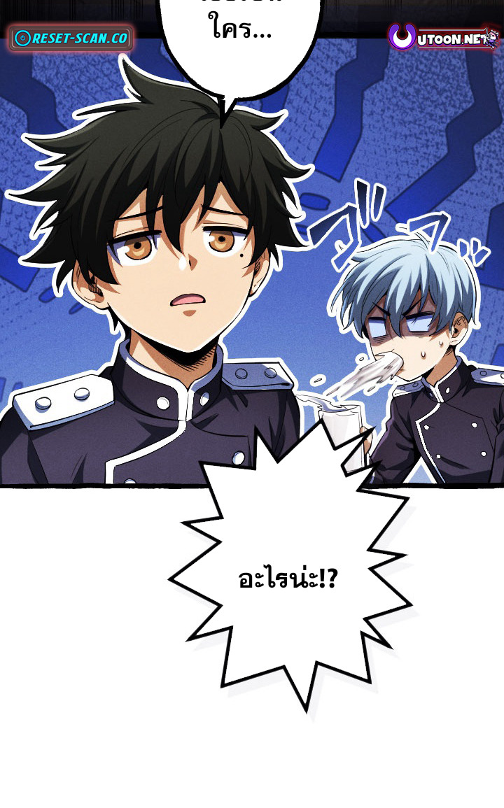 Return of the First Patriarch: The Strongest Reincarnates into His Descendant 1000 Years Later การกลับมาของบรรพชนรุ่นแรก: จอมยุทธ์ผู้แข็งแกร่งที่สุดกลับชาติมาเกิดเป็นทายาทในอีกพันปีต่อมา ตอนที่ 6 page 38