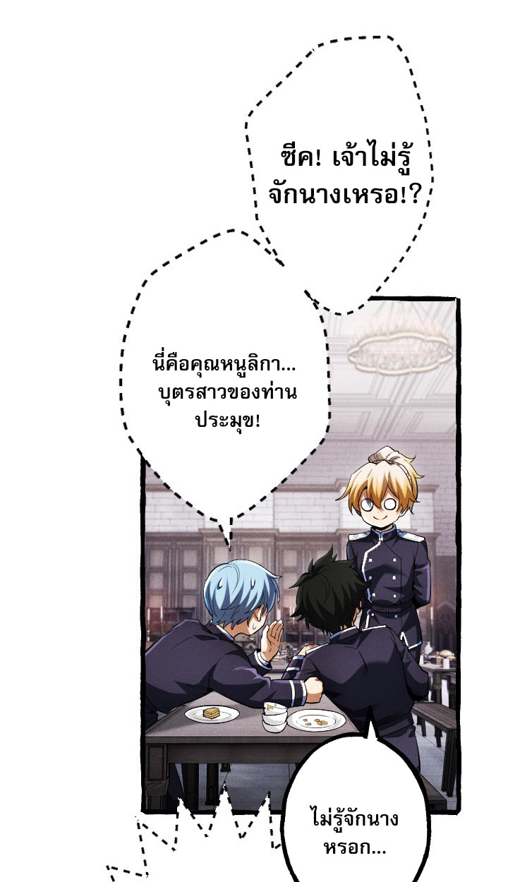 Return of the First Patriarch: The Strongest Reincarnates into His Descendant 1000 Years Later การกลับมาของบรรพชนรุ่นแรก: จอมยุทธ์ผู้แข็งแกร่งที่สุดกลับชาติมาเกิดเป็นทายาทในอีกพันปีต่อมา ตอนที่ 6 page 39