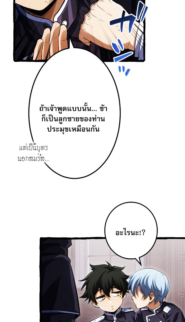 Return of the First Patriarch: The Strongest Reincarnates into His Descendant 1000 Years Later การกลับมาของบรรพชนรุ่นแรก: จอมยุทธ์ผู้แข็งแกร่งที่สุดกลับชาติมาเกิดเป็นทายาทในอีกพันปีต่อมา ตอนที่ 6 page 41