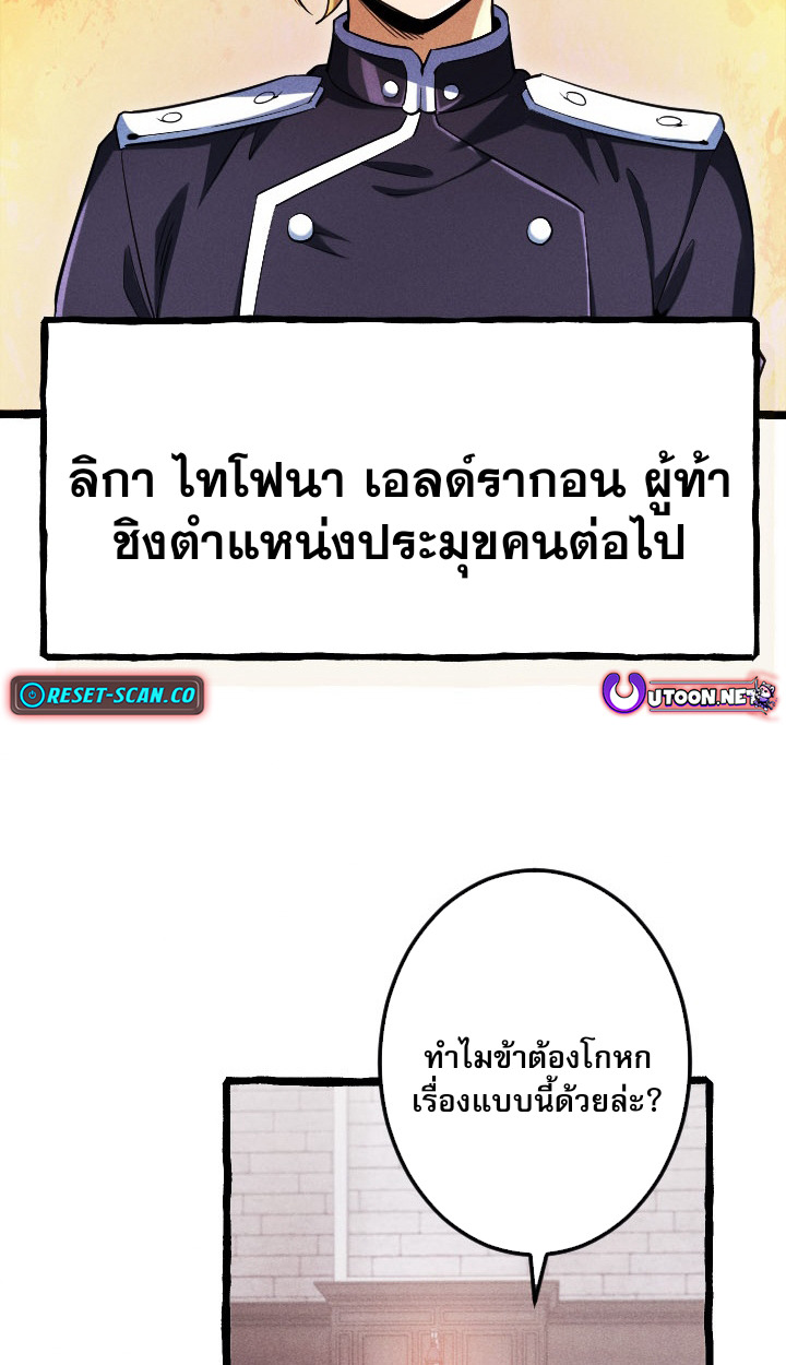 Return of the First Patriarch: The Strongest Reincarnates into His Descendant 1000 Years Later การกลับมาของบรรพชนรุ่นแรก: จอมยุทธ์ผู้แข็งแกร่งที่สุดกลับชาติมาเกิดเป็นทายาทในอีกพันปีต่อมา ตอนที่ 6 page 43