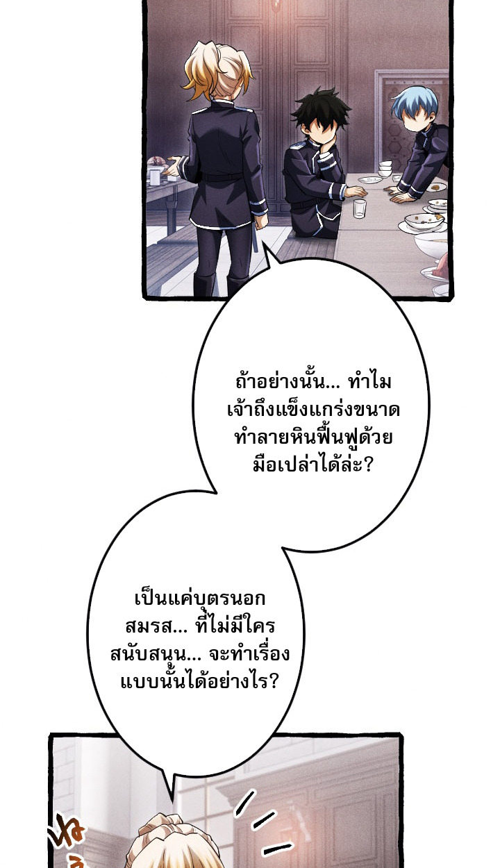 Return of the First Patriarch: The Strongest Reincarnates into His Descendant 1000 Years Later การกลับมาของบรรพชนรุ่นแรก: จอมยุทธ์ผู้แข็งแกร่งที่สุดกลับชาติมาเกิดเป็นทายาทในอีกพันปีต่อมา ตอนที่ 6 page 44