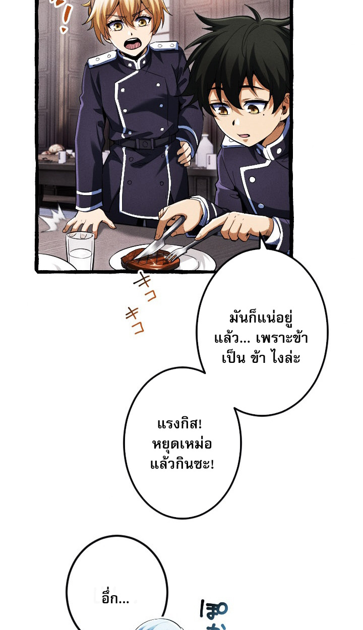 Return of the First Patriarch: The Strongest Reincarnates into His Descendant 1000 Years Later การกลับมาของบรรพชนรุ่นแรก: จอมยุทธ์ผู้แข็งแกร่งที่สุดกลับชาติมาเกิดเป็นทายาทในอีกพันปีต่อมา ตอนที่ 6 page 45