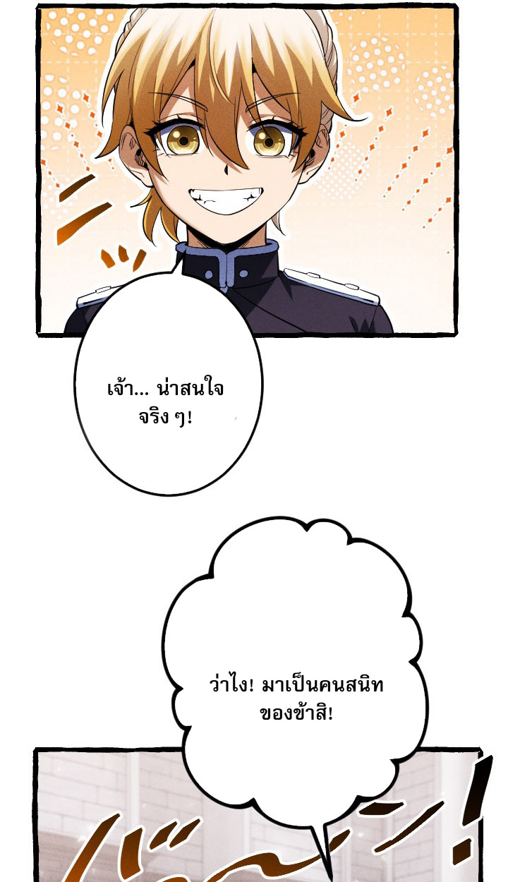 Return of the First Patriarch: The Strongest Reincarnates into His Descendant 1000 Years Later การกลับมาของบรรพชนรุ่นแรก: จอมยุทธ์ผู้แข็งแกร่งที่สุดกลับชาติมาเกิดเป็นทายาทในอีกพันปีต่อมา ตอนที่ 6 page 47