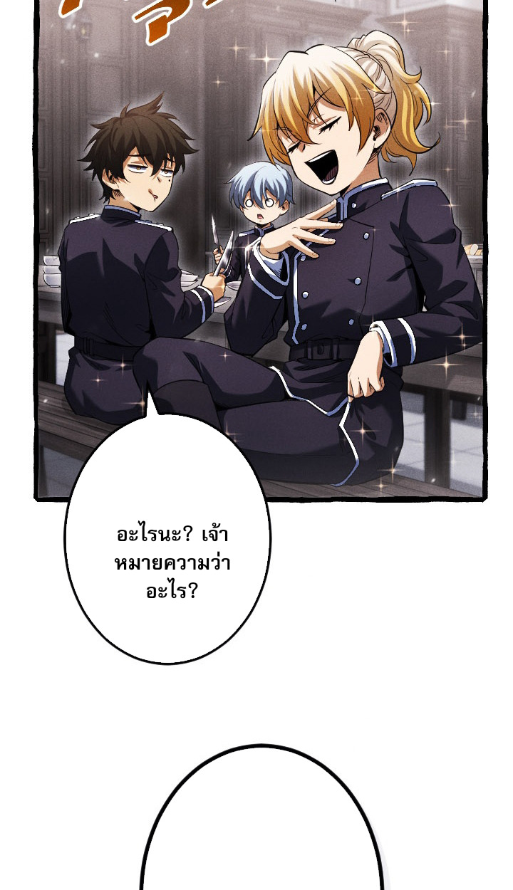 Return of the First Patriarch: The Strongest Reincarnates into His Descendant 1000 Years Later การกลับมาของบรรพชนรุ่นแรก: จอมยุทธ์ผู้แข็งแกร่งที่สุดกลับชาติมาเกิดเป็นทายาทในอีกพันปีต่อมา ตอนที่ 6 page 48