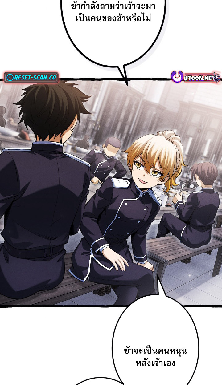 Return of the First Patriarch: The Strongest Reincarnates into His Descendant 1000 Years Later การกลับมาของบรรพชนรุ่นแรก: จอมยุทธ์ผู้แข็งแกร่งที่สุดกลับชาติมาเกิดเป็นทายาทในอีกพันปีต่อมา ตอนที่ 6 page 49