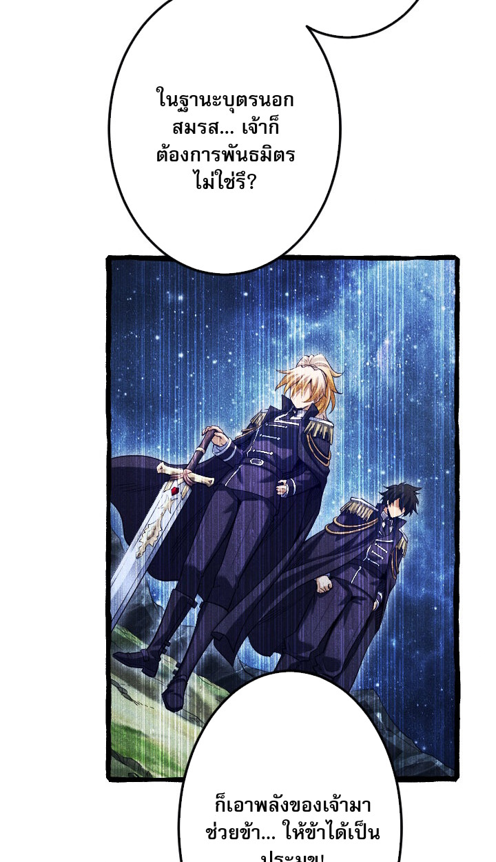 Return of the First Patriarch: The Strongest Reincarnates into His Descendant 1000 Years Later การกลับมาของบรรพชนรุ่นแรก: จอมยุทธ์ผู้แข็งแกร่งที่สุดกลับชาติมาเกิดเป็นทายาทในอีกพันปีต่อมา ตอนที่ 6 page 50