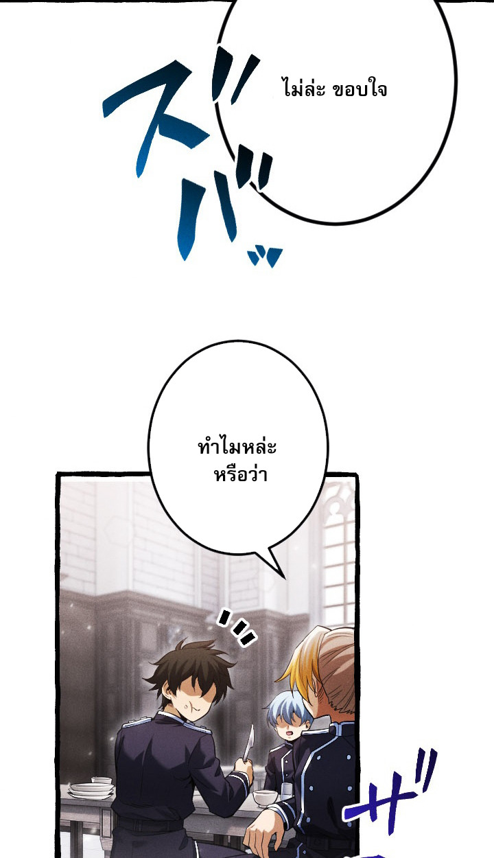 Return of the First Patriarch: The Strongest Reincarnates into His Descendant 1000 Years Later การกลับมาของบรรพชนรุ่นแรก: จอมยุทธ์ผู้แข็งแกร่งที่สุดกลับชาติมาเกิดเป็นทายาทในอีกพันปีต่อมา ตอนที่ 6 page 52