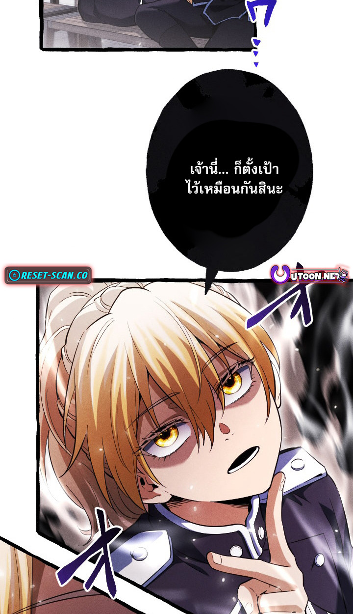 Return of the First Patriarch: The Strongest Reincarnates into His Descendant 1000 Years Later การกลับมาของบรรพชนรุ่นแรก: จอมยุทธ์ผู้แข็งแกร่งที่สุดกลับชาติมาเกิดเป็นทายาทในอีกพันปีต่อมา ตอนที่ 6 page 53