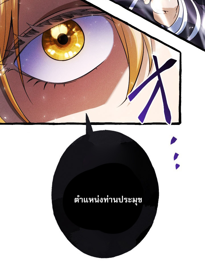 Return of the First Patriarch: The Strongest Reincarnates into His Descendant 1000 Years Later การกลับมาของบรรพชนรุ่นแรก: จอมยุทธ์ผู้แข็งแกร่งที่สุดกลับชาติมาเกิดเป็นทายาทในอีกพันปีต่อมา ตอนที่ 6 page 54