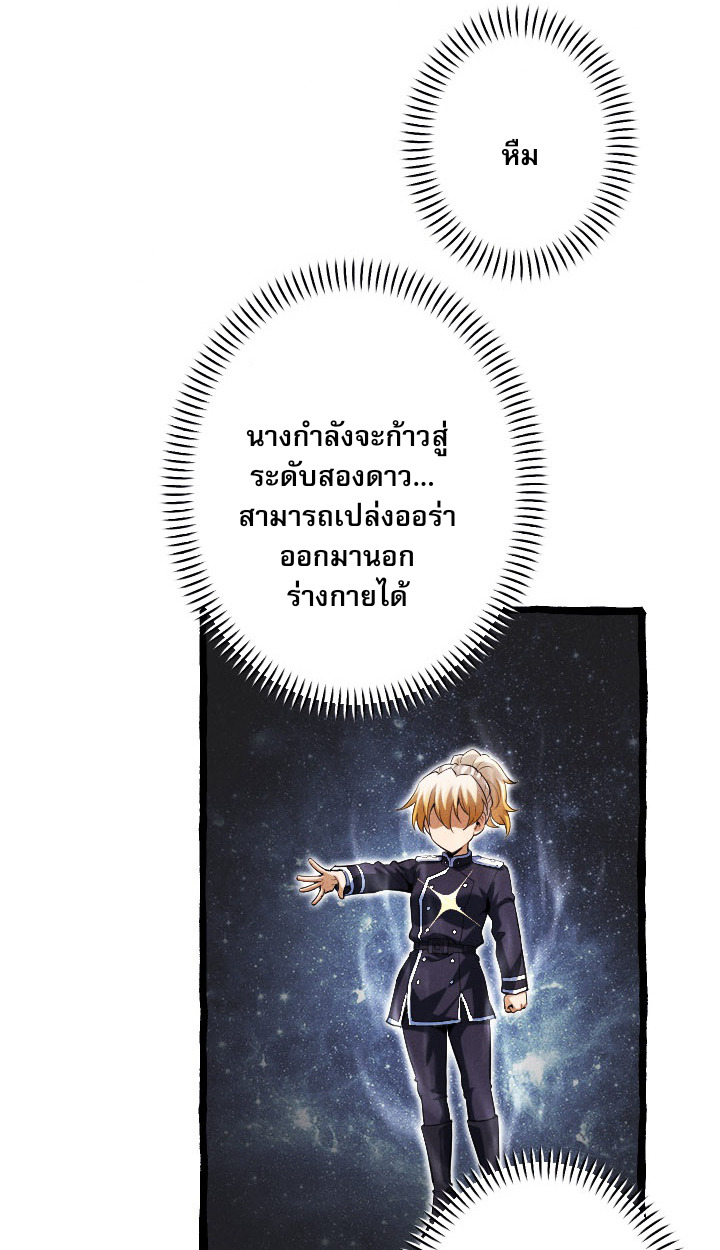 Return of the First Patriarch: The Strongest Reincarnates into His Descendant 1000 Years Later การกลับมาของบรรพชนรุ่นแรก: จอมยุทธ์ผู้แข็งแกร่งที่สุดกลับชาติมาเกิดเป็นทายาทในอีกพันปีต่อมา ตอนที่ 6 page 55