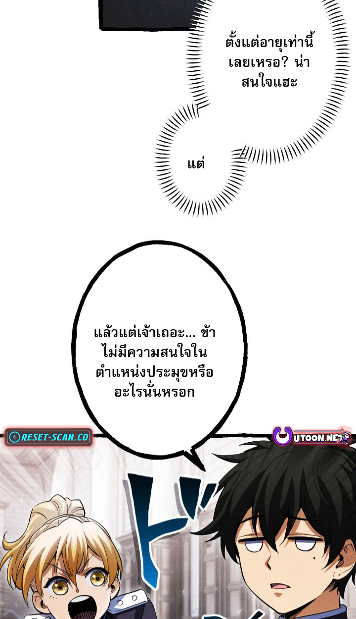 Return of the First Patriarch: The Strongest Reincarnates into His Descendant 1000 Years Later การกลับมาของบรรพชนรุ่นแรก: จอมยุทธ์ผู้แข็งแกร่งที่สุดกลับชาติมาเกิดเป็นทายาทในอีกพันปีต่อมา ตอนที่ 6 page 56