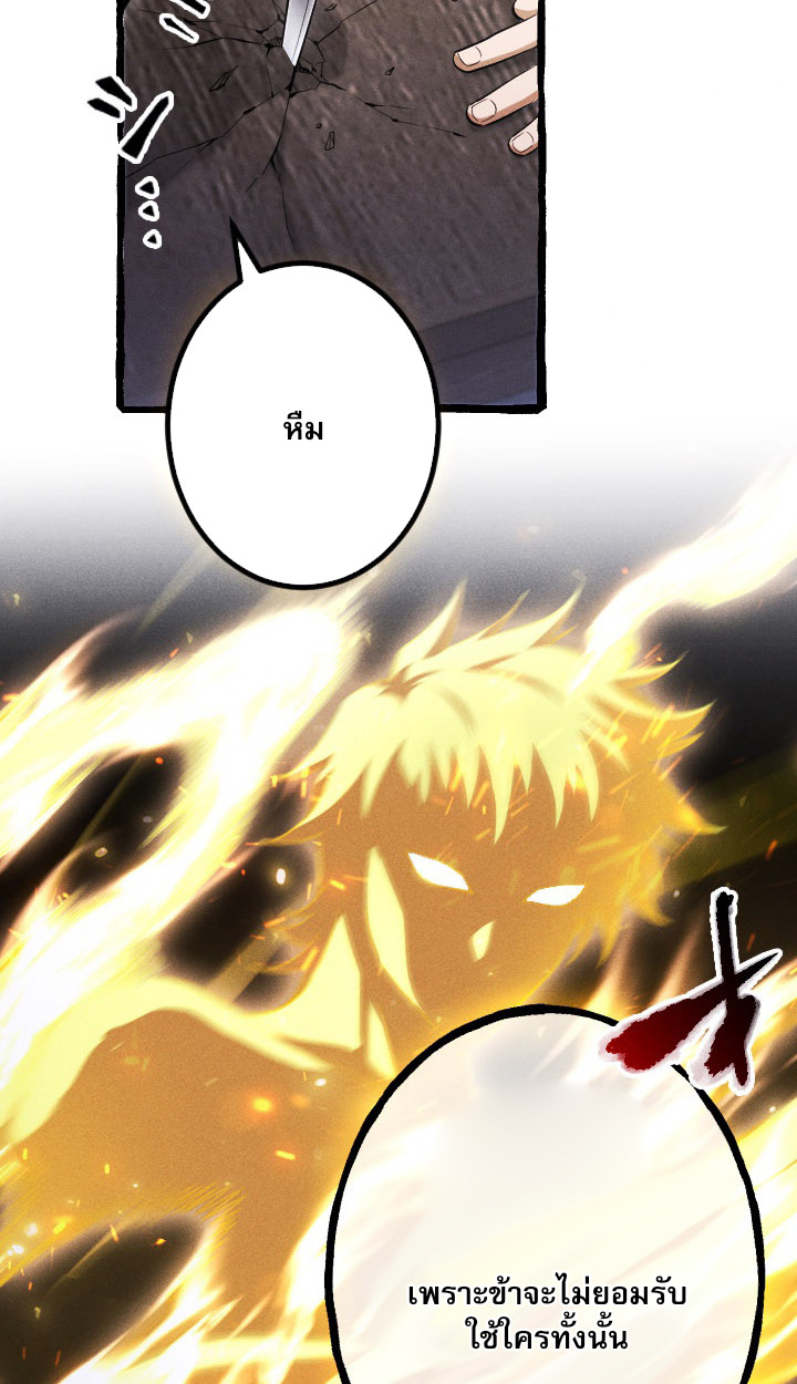 Return of the First Patriarch: The Strongest Reincarnates into His Descendant 1000 Years Later การกลับมาของบรรพชนรุ่นแรก: จอมยุทธ์ผู้แข็งแกร่งที่สุดกลับชาติมาเกิดเป็นทายาทในอีกพันปีต่อมา ตอนที่ 6 page 59