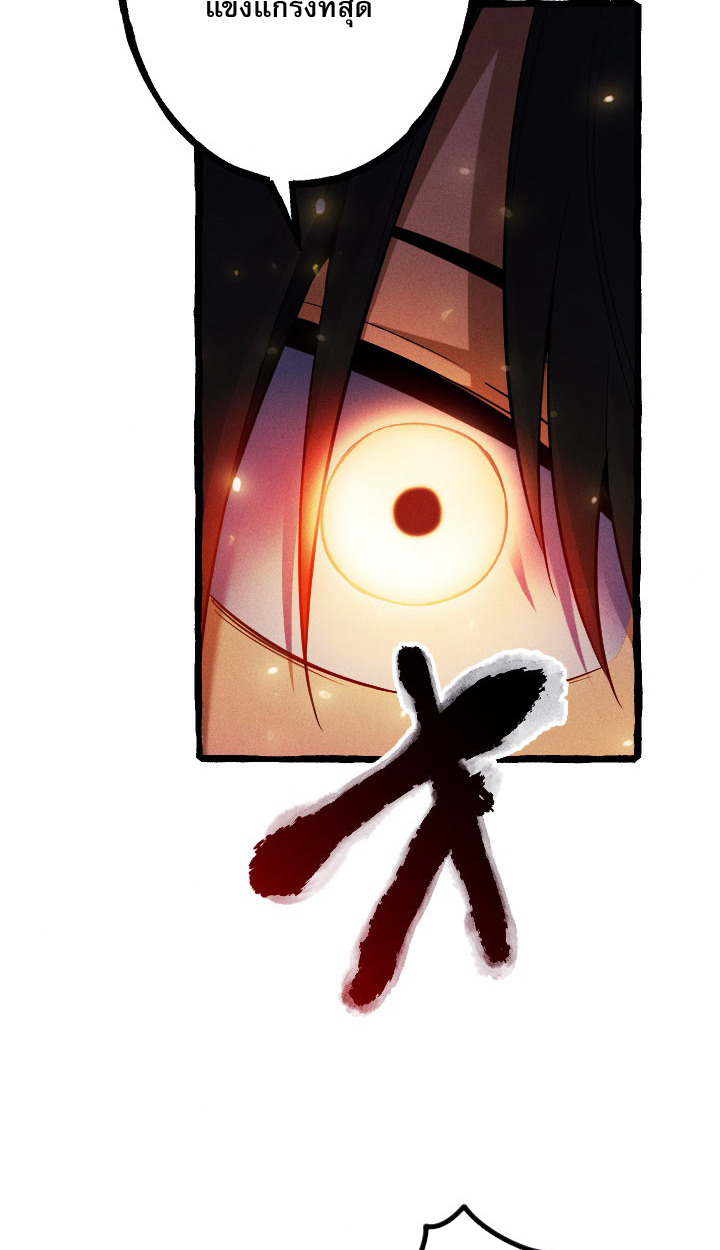 Return of the First Patriarch: The Strongest Reincarnates into His Descendant 1000 Years Later การกลับมาของบรรพชนรุ่นแรก: จอมยุทธ์ผู้แข็งแกร่งที่สุดกลับชาติมาเกิดเป็นทายาทในอีกพันปีต่อมา ตอนที่ 6 page 61