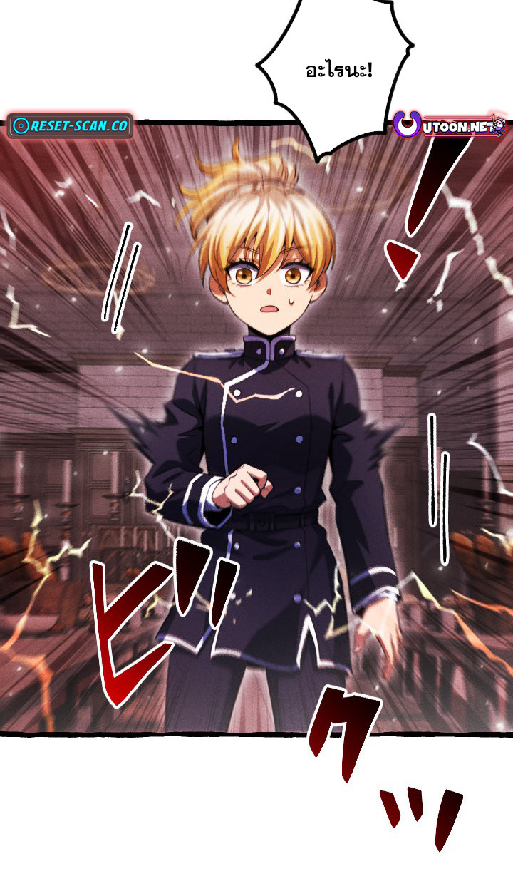 Return of the First Patriarch: The Strongest Reincarnates into His Descendant 1000 Years Later การกลับมาของบรรพชนรุ่นแรก: จอมยุทธ์ผู้แข็งแกร่งที่สุดกลับชาติมาเกิดเป็นทายาทในอีกพันปีต่อมา ตอนที่ 6 page 62