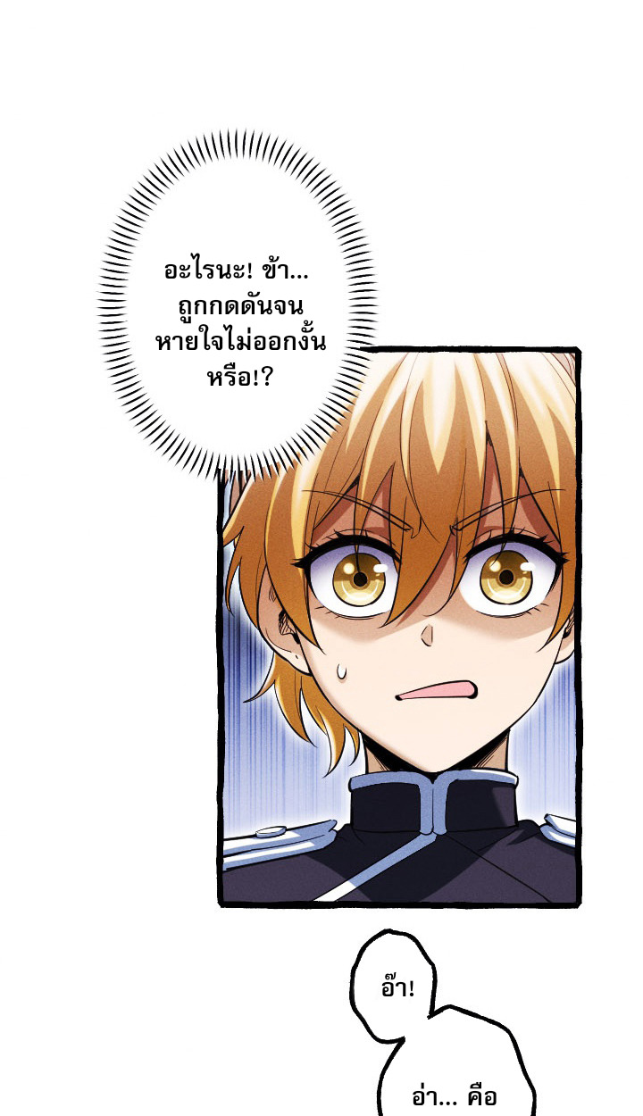 Return of the First Patriarch: The Strongest Reincarnates into His Descendant 1000 Years Later การกลับมาของบรรพชนรุ่นแรก: จอมยุทธ์ผู้แข็งแกร่งที่สุดกลับชาติมาเกิดเป็นทายาทในอีกพันปีต่อมา ตอนที่ 6 page 63