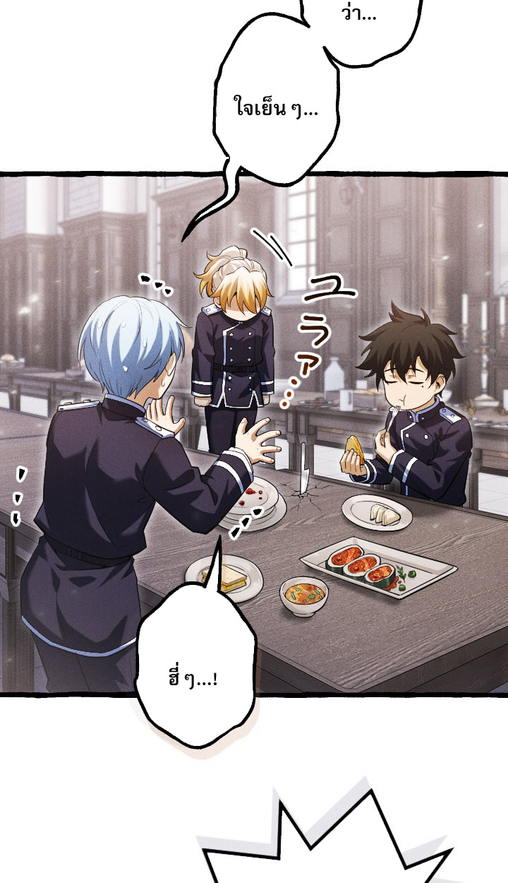 Return of the First Patriarch: The Strongest Reincarnates into His Descendant 1000 Years Later การกลับมาของบรรพชนรุ่นแรก: จอมยุทธ์ผู้แข็งแกร่งที่สุดกลับชาติมาเกิดเป็นทายาทในอีกพันปีต่อมา ตอนที่ 6 page 64