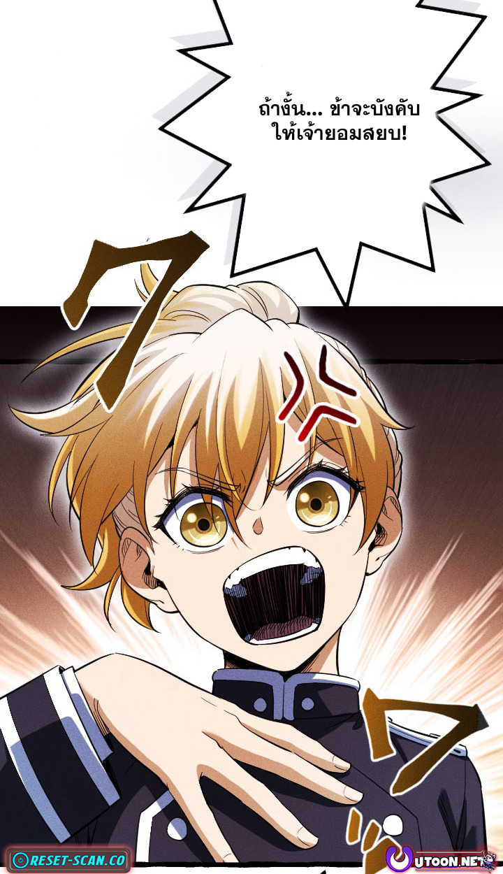 Return of the First Patriarch: The Strongest Reincarnates into His Descendant 1000 Years Later การกลับมาของบรรพชนรุ่นแรก: จอมยุทธ์ผู้แข็งแกร่งที่สุดกลับชาติมาเกิดเป็นทายาทในอีกพันปีต่อมา ตอนที่ 6 page 65