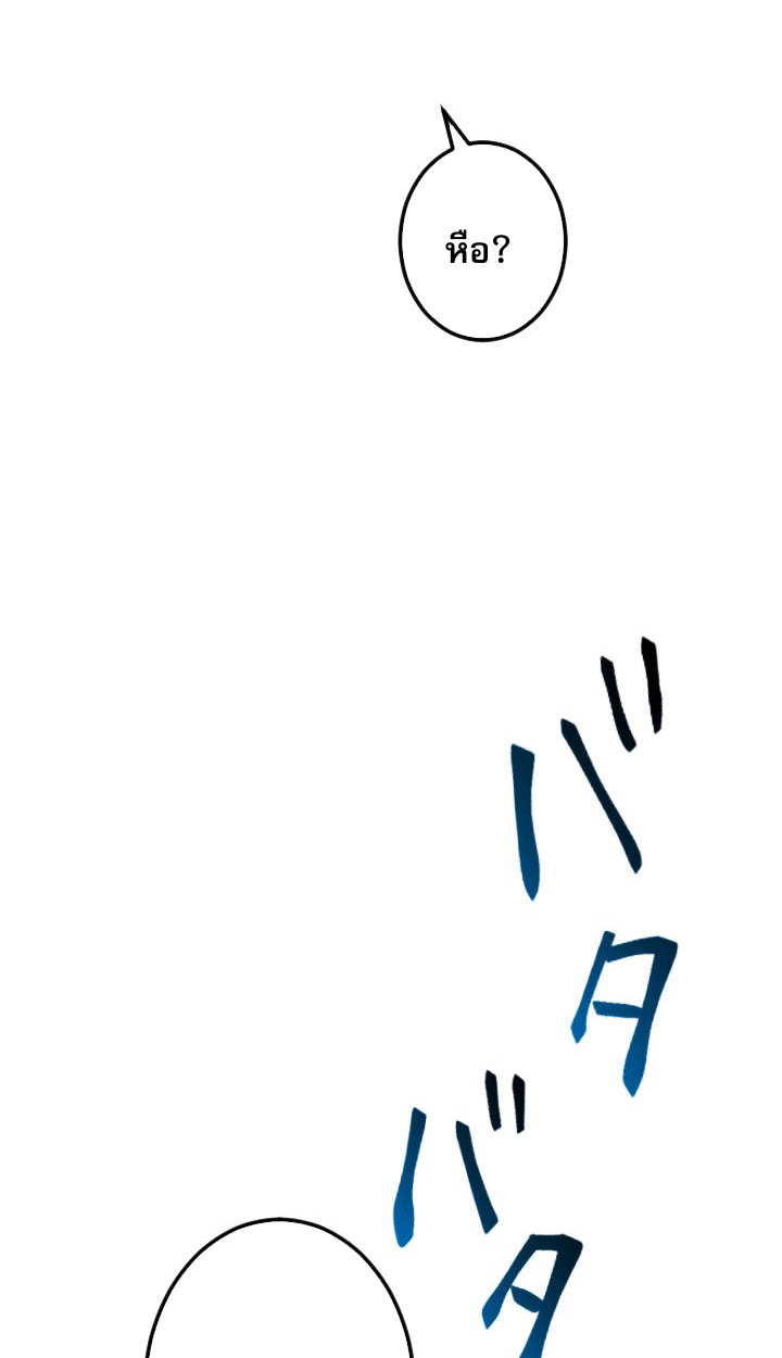 Return of the First Patriarch: The Strongest Reincarnates into His Descendant 1000 Years Later การกลับมาของบรรพชนรุ่นแรก: จอมยุทธ์ผู้แข็งแกร่งที่สุดกลับชาติมาเกิดเป็นทายาทในอีกพันปีต่อมา ตอนที่ 6 page 67