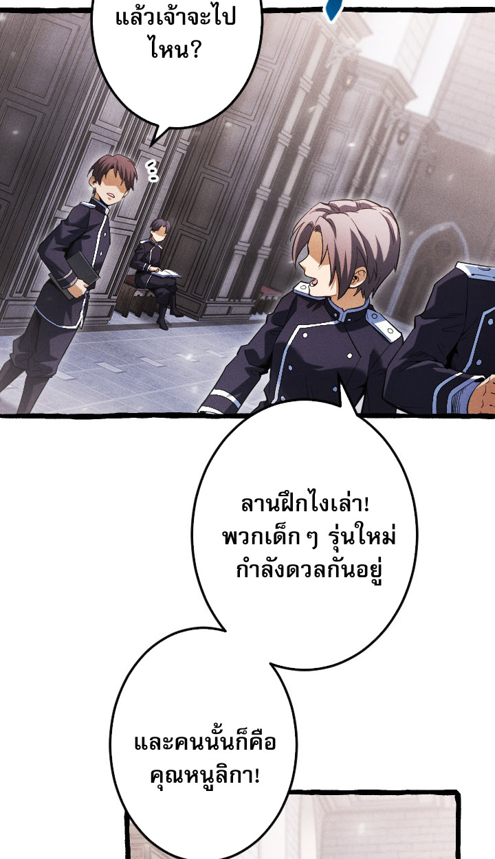 Return of the First Patriarch: The Strongest Reincarnates into His Descendant 1000 Years Later การกลับมาของบรรพชนรุ่นแรก: จอมยุทธ์ผู้แข็งแกร่งที่สุดกลับชาติมาเกิดเป็นทายาทในอีกพันปีต่อมา ตอนที่ 6 page 68