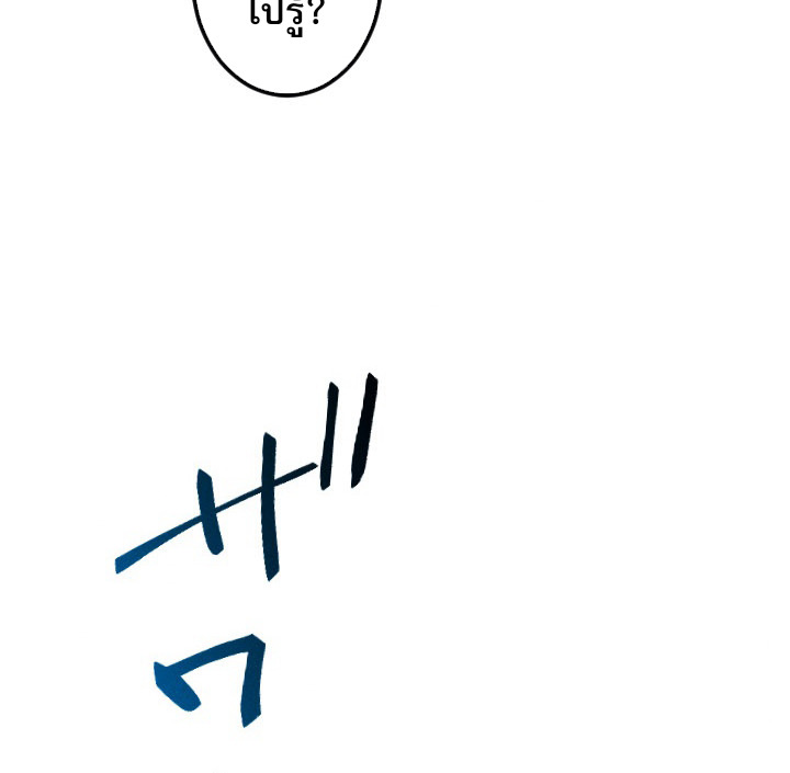 Return of the First Patriarch: The Strongest Reincarnates into His Descendant 1000 Years Later การกลับมาของบรรพชนรุ่นแรก: จอมยุทธ์ผู้แข็งแกร่งที่สุดกลับชาติมาเกิดเป็นทายาทในอีกพันปีต่อมา ตอนที่ 6 page 70