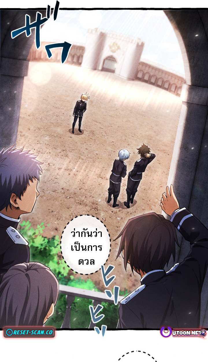 Return of the First Patriarch: The Strongest Reincarnates into His Descendant 1000 Years Later การกลับมาของบรรพชนรุ่นแรก: จอมยุทธ์ผู้แข็งแกร่งที่สุดกลับชาติมาเกิดเป็นทายาทในอีกพันปีต่อมา ตอนที่ 6 page 71