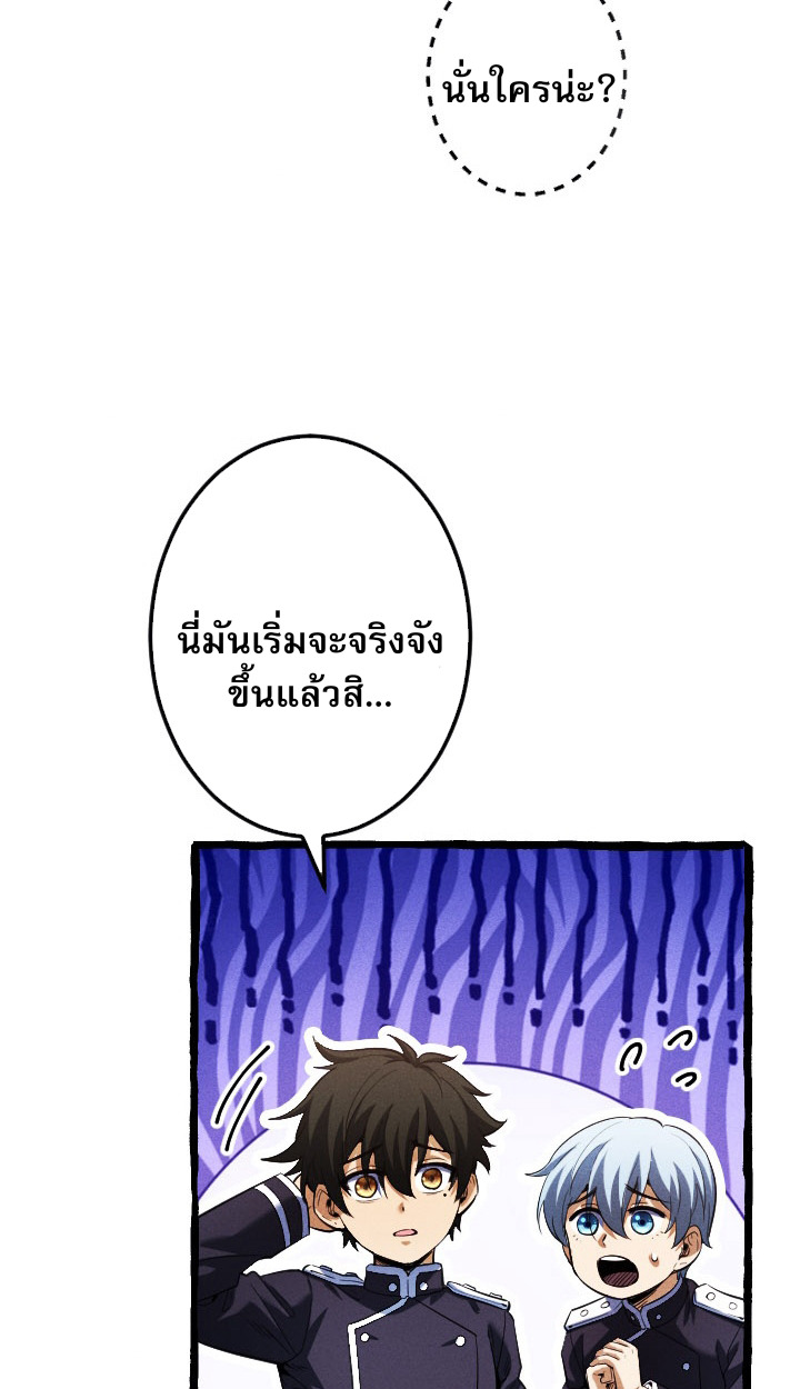 Return of the First Patriarch: The Strongest Reincarnates into His Descendant 1000 Years Later การกลับมาของบรรพชนรุ่นแรก: จอมยุทธ์ผู้แข็งแกร่งที่สุดกลับชาติมาเกิดเป็นทายาทในอีกพันปีต่อมา ตอนที่ 6 page 72