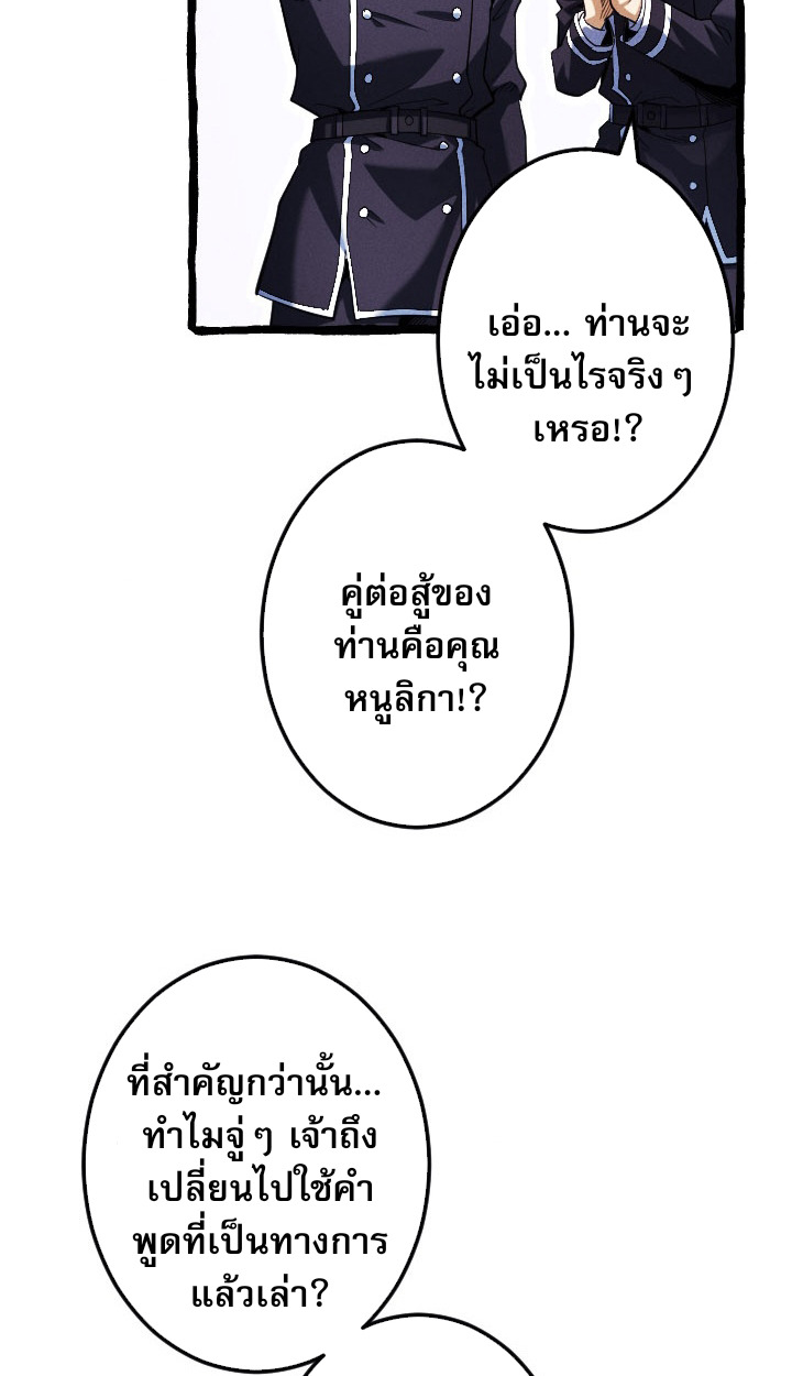 Return of the First Patriarch: The Strongest Reincarnates into His Descendant 1000 Years Later การกลับมาของบรรพชนรุ่นแรก: จอมยุทธ์ผู้แข็งแกร่งที่สุดกลับชาติมาเกิดเป็นทายาทในอีกพันปีต่อมา ตอนที่ 6 page 73